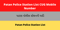 Patan Police Station List CUG Mobile Number