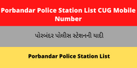 Porbandar Police Station List CUG Mobile Number