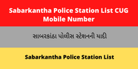 Sabarkantha Police Station List CUG Mobile Number