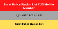 Surat Police Station List CUG Mobile Number