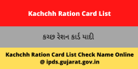 Kachchh Ration Card List