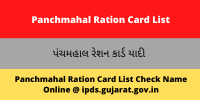 Panchmahal Ration Card List