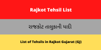 Rajkot Tehsil List
