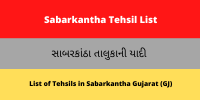 Sabarkantha Tehsil List