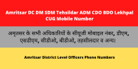 Amritsar DC DM SDM Tehsildar ADM CDO BDO Lekhpal CUG Mobile Number