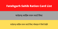 Fatehgarh Sahib Ration Card List