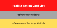 Fazilka Ration Card List