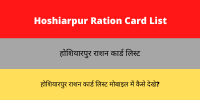 Hoshiarpur Ration Card List