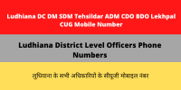 Ludhiana DC DM SDM Tehsildar ADM CDO BDO Lekhpal CUG Mobile Number