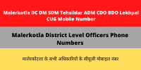 Malerkotla DC DM SDM Tehsildar ADM CDO BDO Lekhpal CUG Mobile Number