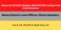 Mansa DC DM SDM Tehsildar ADM CDO BDO Lekhpal CUG Mobile Number