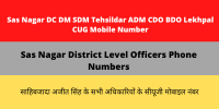 Sas Nagar DC DM SDM Tehsildar ADM CDO BDO Lekhpal CUG Mobile Number
