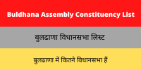 Buldhana Assembly Constituency List