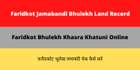 Faridkot Jamabandi Bhulekh Land Record