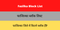 Fazilka Block List