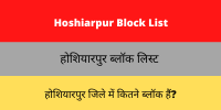 Hoshiarpur Block List