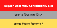 Jalgaon Assembly Constituency List