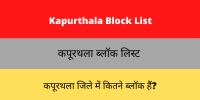 Kapurthala Block List