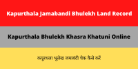 Kapurthala Jamabandi Bhulekh Land Record