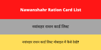 Nawanshahr Ration Card List
