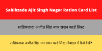 Sahibzada Ajit Singh Nagar Ration Card List