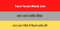 Tarn Taran Block List