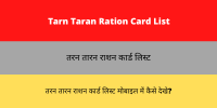 Tarn Taran Ration Card List