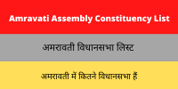 Amravati Assembly Constituency List