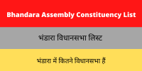 Bhandara Assembly Constituency List