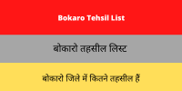 Bokaro Tehsil List