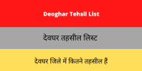 Deoghar Tehsil List