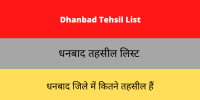 Dhanbad Tehsil List