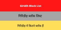 Giridih Block List