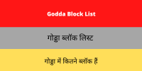 Godda Block List