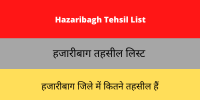 Hazaribagh Tehsil List