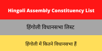 Hingoli Assembly Constituency List