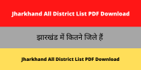 Jharkhand All District List PDF Download