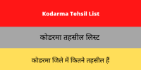Kodarma Tehsil List