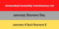 Osmanabad Assembly Constituency List