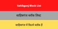 Sahibganj Block List