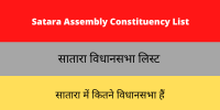 Satara Assembly Constituency List