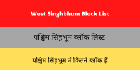 West Singhbhum Block List