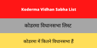 Koderma Vidhan Sabha List
