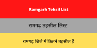 Ramgarh Tehsil List