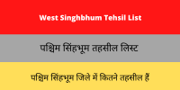 West Singhbhum Tehsil List